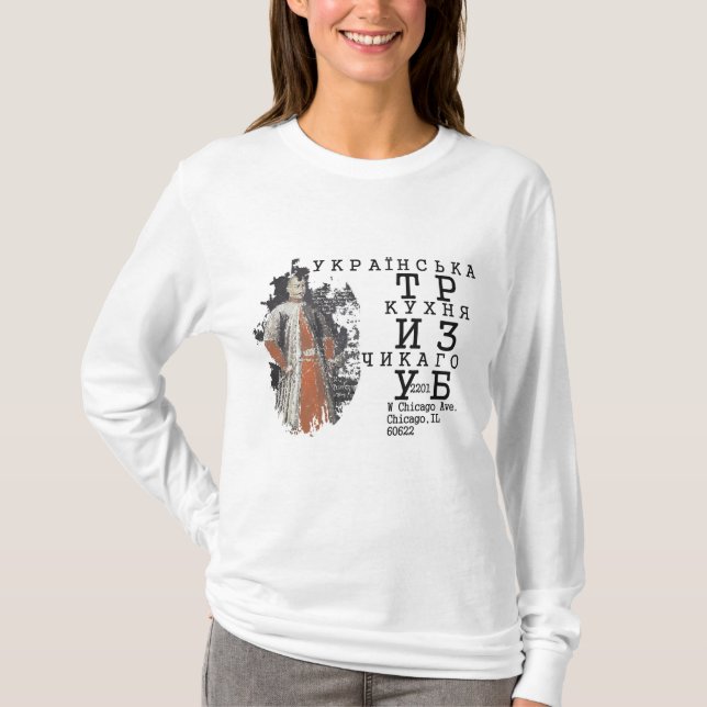 Tryzub Ukrainian Kitchen T-Shirt (Front)