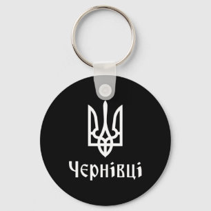 Tryzub (white) Chernivtsi (ukraine) Ukrainian Trid Key Ring