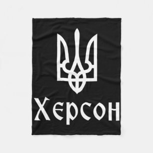 Tryzub (white) Kherson (ukraine) Ukrainian Trident Fleece Blanket