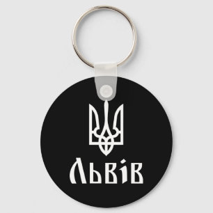 Tryzub (white) Lviv (ukraine) Ukrainian Trident Key Ring