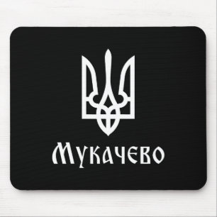 Tryzub (white) Mukachevo (ukraine) Ukrainian Tride Mouse Mat