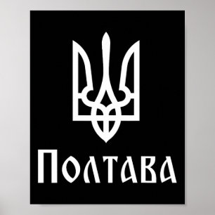 Tryzub (white) Poltava (ukraine) Ukrainian Trident Poster