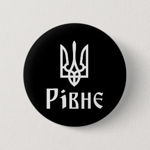 Tryzub (white) Rivne (ukraine) Ukrainian Trident 6 Cm Round Badge