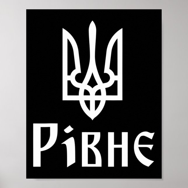 Tryzub (white) Rivne (ukraine) Ukrainian Trident  Poster (Front)