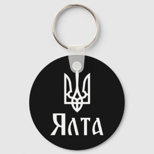 Tryzub (white) Yalta (ukraine) Ukrainian Trident Key Ring