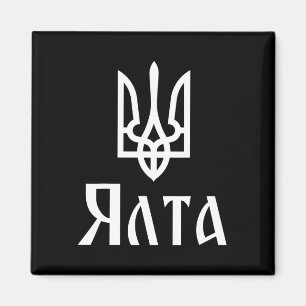 Tryzub (white) Yalta (ukraine) Ukrainian Trident Magnet
