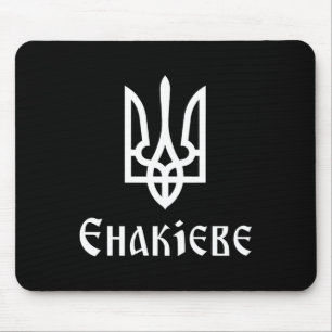 Tryzub (white) Yenakiieve (ukraine) Ukrainian Trid Mouse Mat