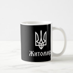 Tryzub (white) Zhytomyr (ukraine) Ukrainian Triden Coffee Mug