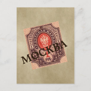 Tsarist Russia Postage Postcard