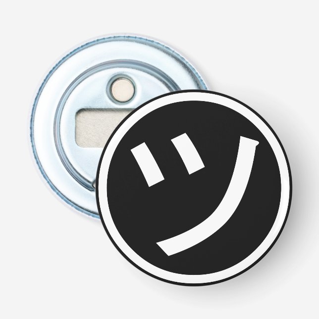 ㋡ Tsu Kana Katakana Smiling Emoji / Emoticon Bottle Opener (Front)