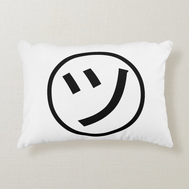 ㋡ Tsu Kana Katakana Smiling Emoji / Emoticon Decorative Cushion (Front)