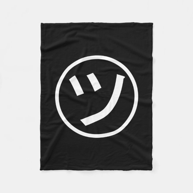 ㋡ Tsu Kana Katakana Smiling Emoji / Emoticon Fleece Blanket (Front)