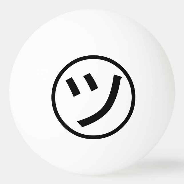 ㋡ Tsu Kana Katakana Smiling Emoji / Emoticon Ping Pong Ball (Front)