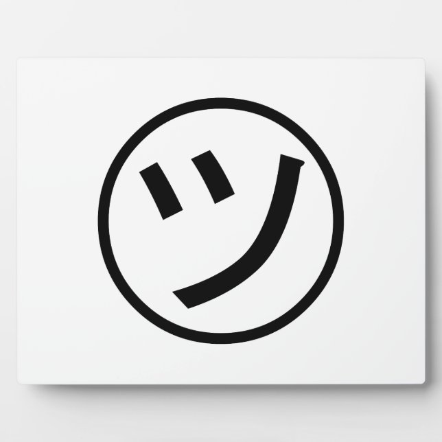 ㋡ Tsu Kana Katakana Smiling Emoji / Emoticon Plaque (Front)