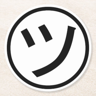 ㋡ Tsu Kana Katakana Smiling Emoji / Emoticon Round Paper Coaster