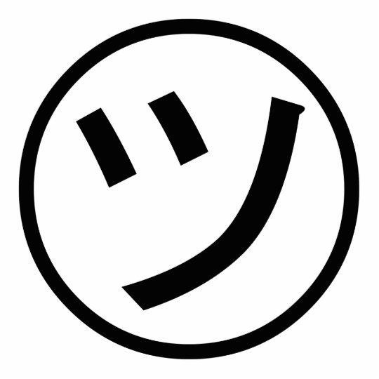 Tsu Kana Katakana Smiling Emoji Emoticon Standing Photo Sculpture Zazzle Co Uk