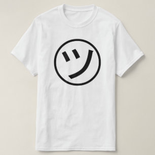 ㋡ Tsu Kana Katakana Smiling Emoji / Emoticon T-Shirt