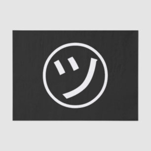 ㋡ Tsu Kana Katakana Smiling Emoji / Emoticon Tissue Paper