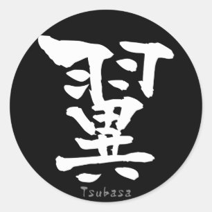 Tsubasa KANJI(Chinese Characters) Classic Round Sticker