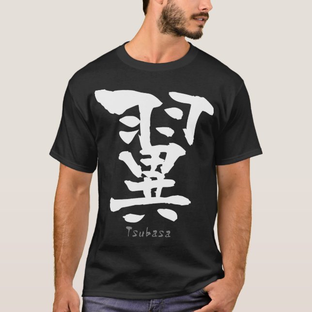 Tsubasa KANJI(Chinese Characters) T-Shirt (Front)