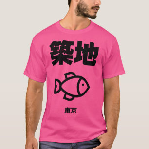 Tsukiji Market Tokyo Japan T-Shirt