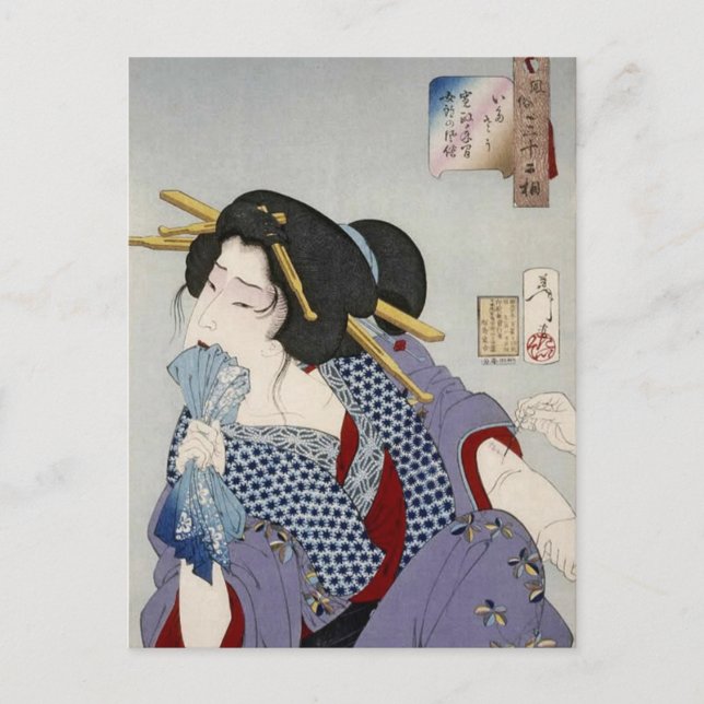 Tsukioka Yoshitoshi (月岡 芳年) - Looking in Pain Postcard (Front)