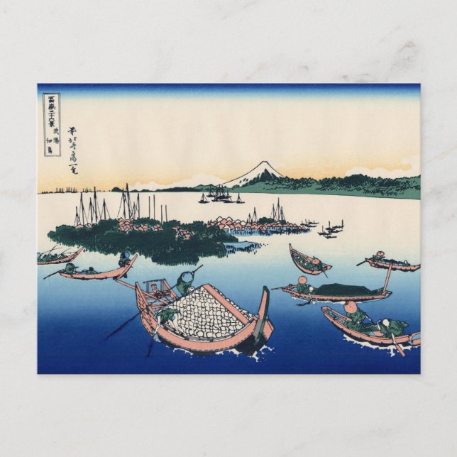 Tsukuda Island in Musashi Province (by Hokusai) Postcard (Front)