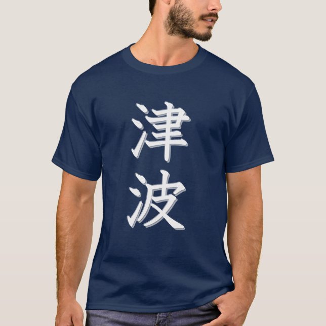 Tsunami T-Shirt (Front)