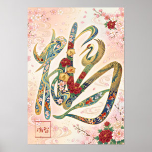 Tsuru: Crane & Goldfish Elegance Art260050260 Poster