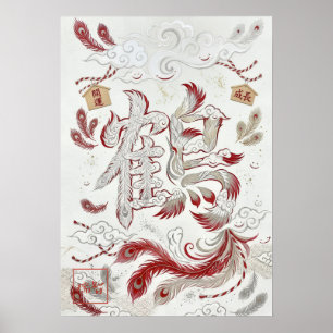 Tsuru: Crane, Longevity & Divine Grace Ar260050004 Poster