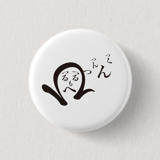 Tsurutsurumohehi & Tsuntsukutsun / Tsurutsurumoheh 3 Cm Round Badge