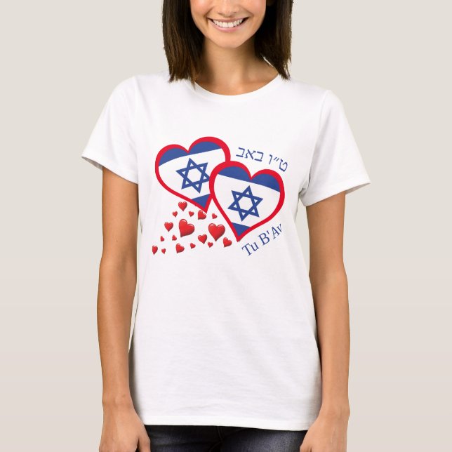 Tu B'Av ISRAEL FLAG Jewish Valentine T-Shirt (Front)
