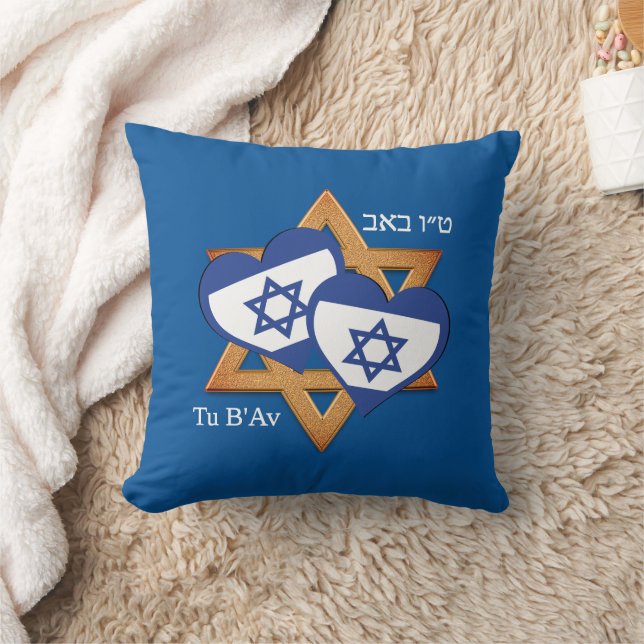 TU B'AV Valentine Jewish Day of Love Cushion (Blanket)