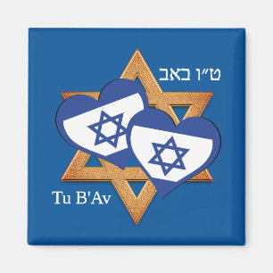 TU B'AV Valentine Jewish Day of Love Magnet