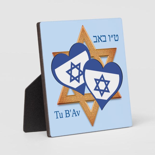 TU B'AV Valentine Jewish Day of Love Plaque (Front)