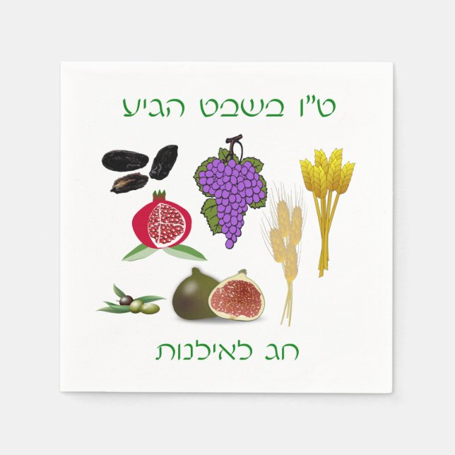 Tu Bishvat Napkin (Front)