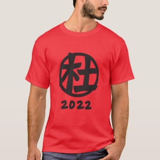 Tu Family Reunion 2022 T-shirt