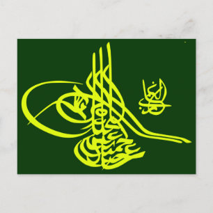 Tughra - Asian Calligrapy Postcard