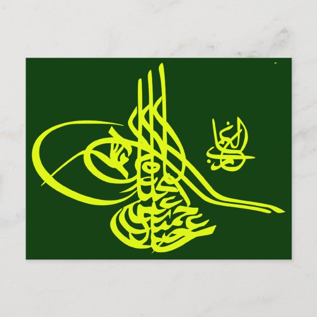 Tughra - Asian Calligrapy Postcard (Front)