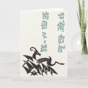 ROBERT LAX POETRY NOTECARD "I WENT TO SIT QUIETLY BY THE SEA" 