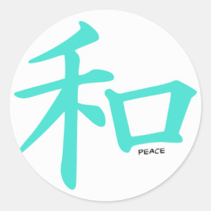 Turquoise, Blue-Green Chinese Peace Sign Classic Round Sticker