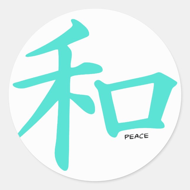 Turquoise, Blue-Green Chinese Peace Sign Classic Round Sticker (Front)