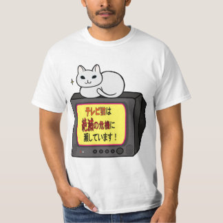 TV cats are on the verge of extinction! T-Shirt