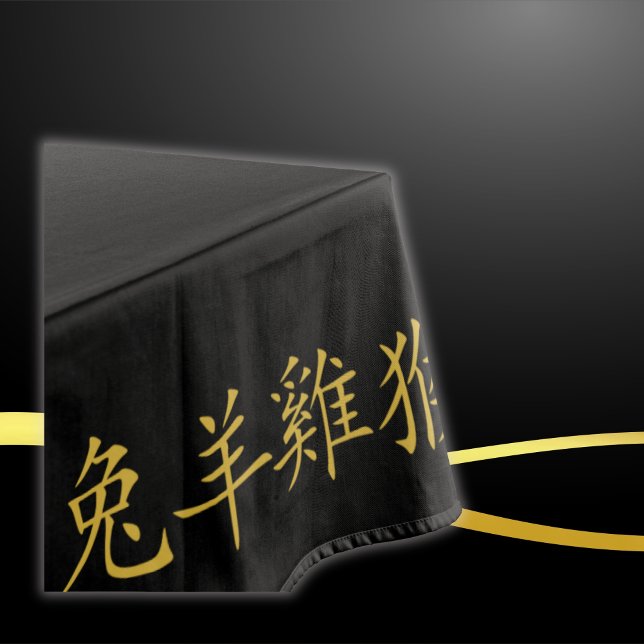 Twelve Chinese Zodiac Symbols in Gold on Black | Tablecloth (Creator Uploaded)