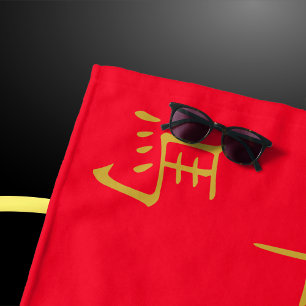 Twelve Chinese Zodiac Symbols in Gold on Red Beach Towel