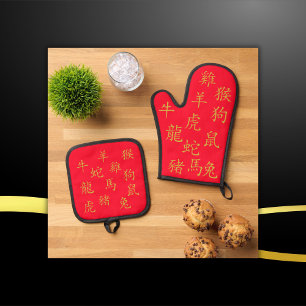 Twelve Chinese Zodiac Symbols in Gold on Red   Oven Mitt & Pot Holder Set