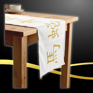 Twelve Chinese Zodiac Symbols in Gold on White Long Table Runner