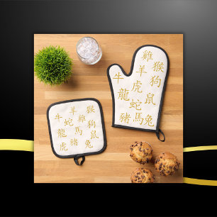 Twelve Chinese Zodiac Symbols in Gold on White Oven Mitt & Pot Holder Set