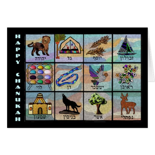 Twelve Tribes Chanukah Card