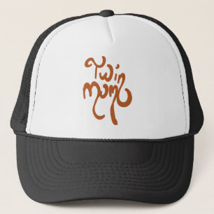 twin mum hat